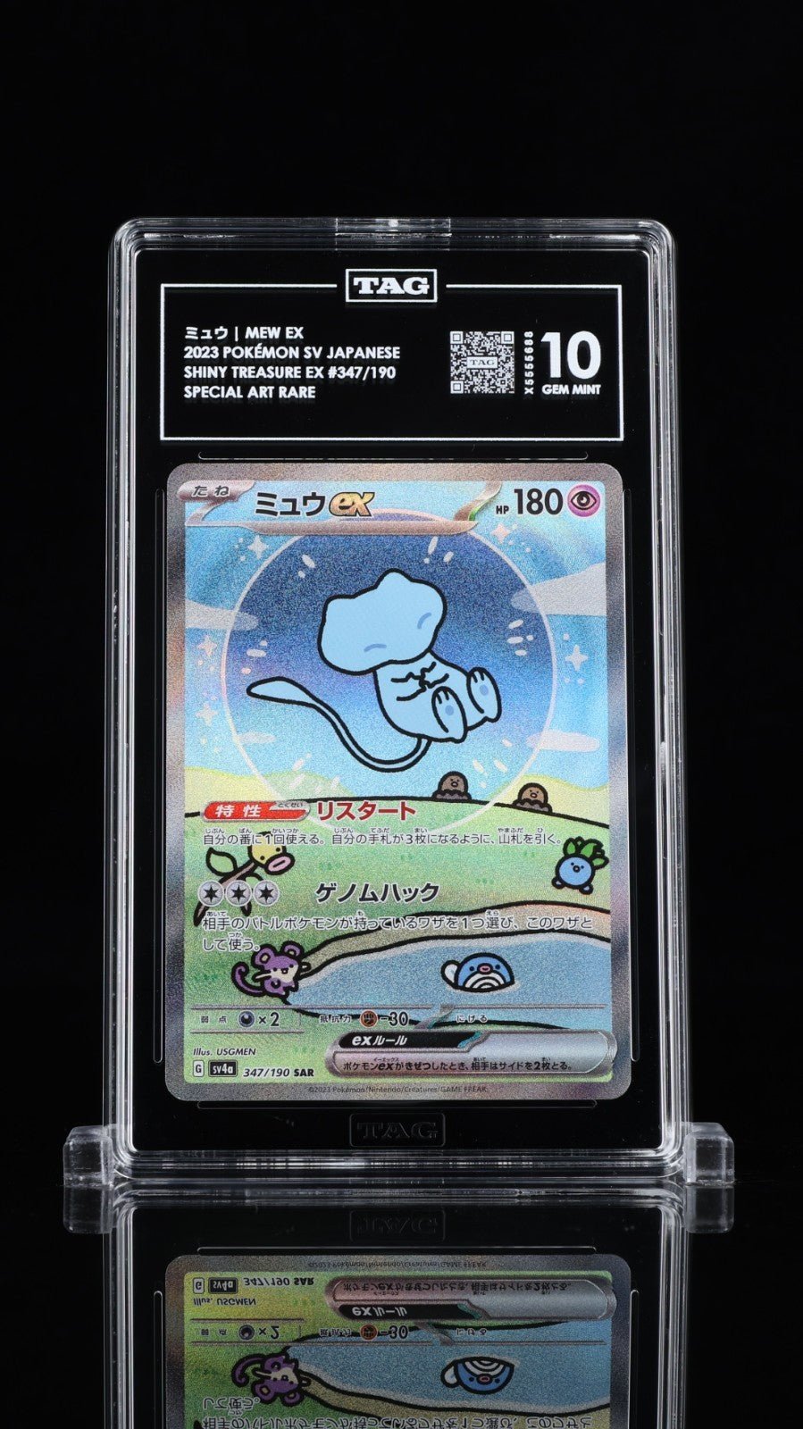 Pokemon Mew ex 347/190 Shiny Treasure Ex (Japanese) TAG 10