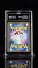 Pokemon Mew ex 347/190 Shiny Treasure Ex (Japanese) TAG 10