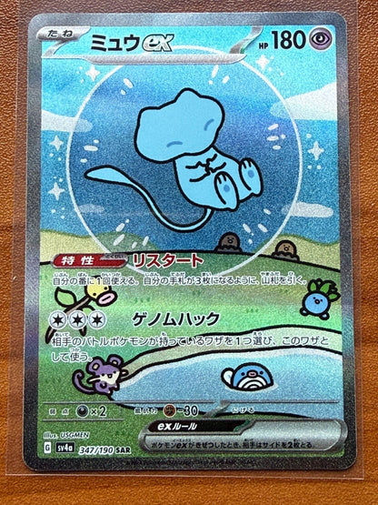 Pokemon Mew ex 347/190 Sv4a: Shiny Treasure Ex Holo (Japanese) NM