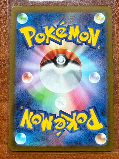 Pokemon Mew ex 347/190 Sv4a: Shiny Treasure Ex Holo (Japanese) NM