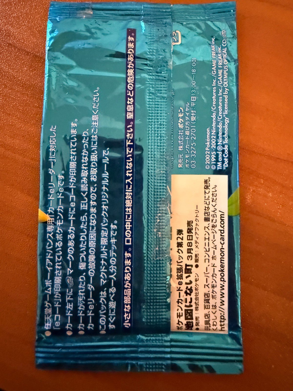 Pokemon MINIMUM PACK Booster Pack Japanese Pokemon McDonalds 2002 EMPTY WRAPPER