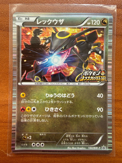 Pokemon Nobunaga'S Ambition First Limited Bonus Rayquaza Promo 144/BW-P NM