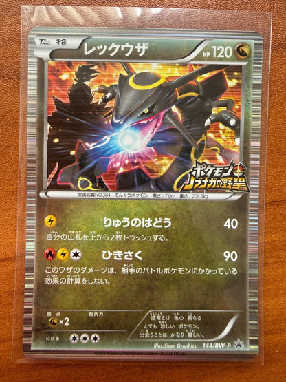 Pokemon Nobunaga'S Ambition First Limited Bonus Rayquaza Promo 144/BW-P NM