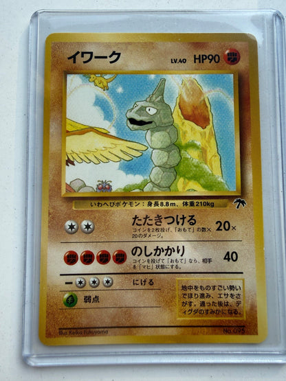 Pokemon Onix No. 095 Southern Island Japanese LP+
