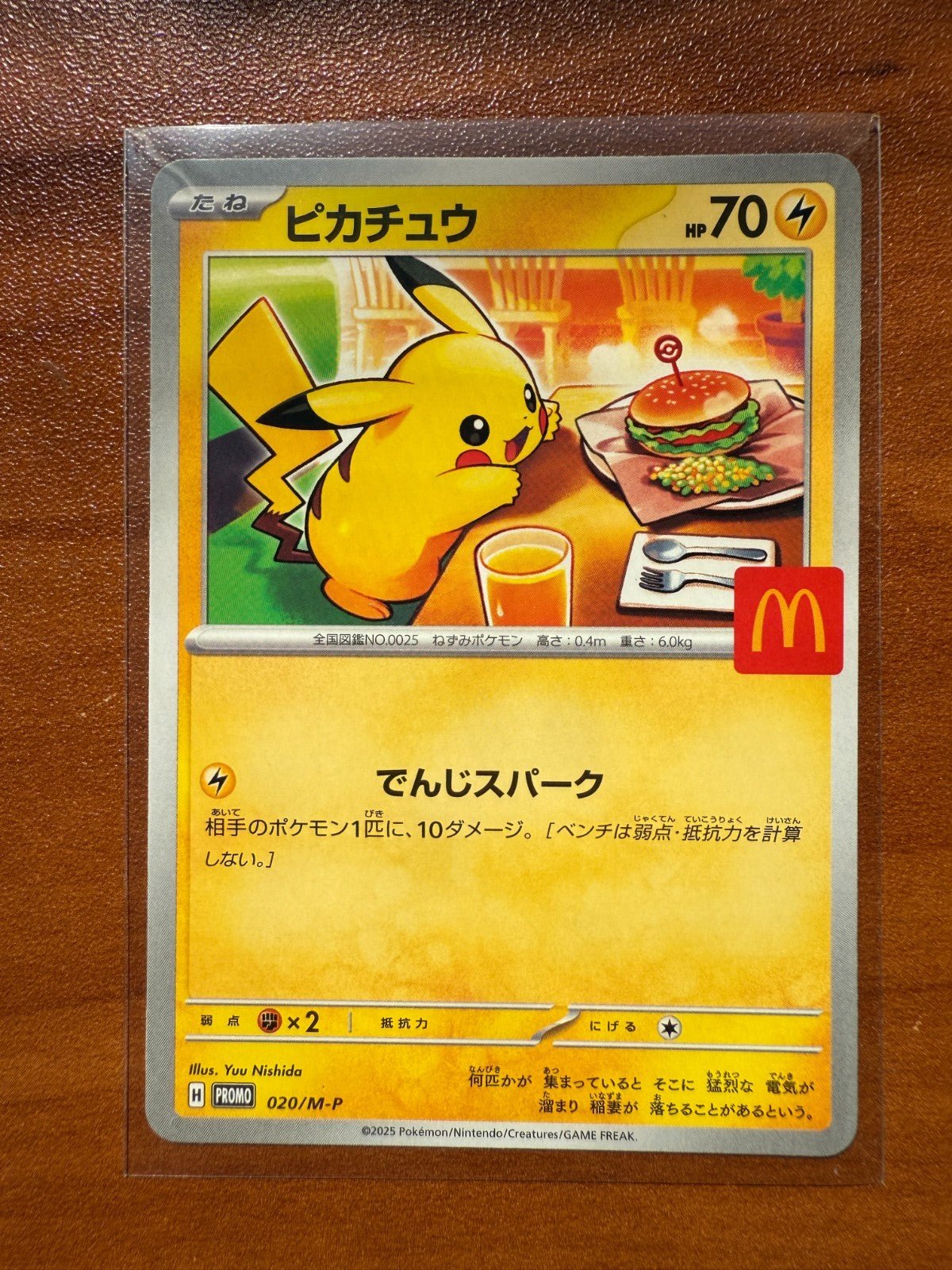 Pokemon Pikachu 020/M - P McDonalds Promotional Regular (Japanese) NM