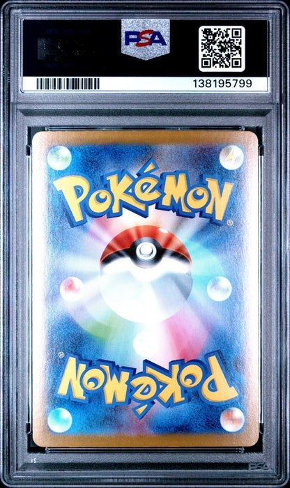 Pokemon Pikachu 197/SV - P Sv - P Promotional Card Regular (Japanese)