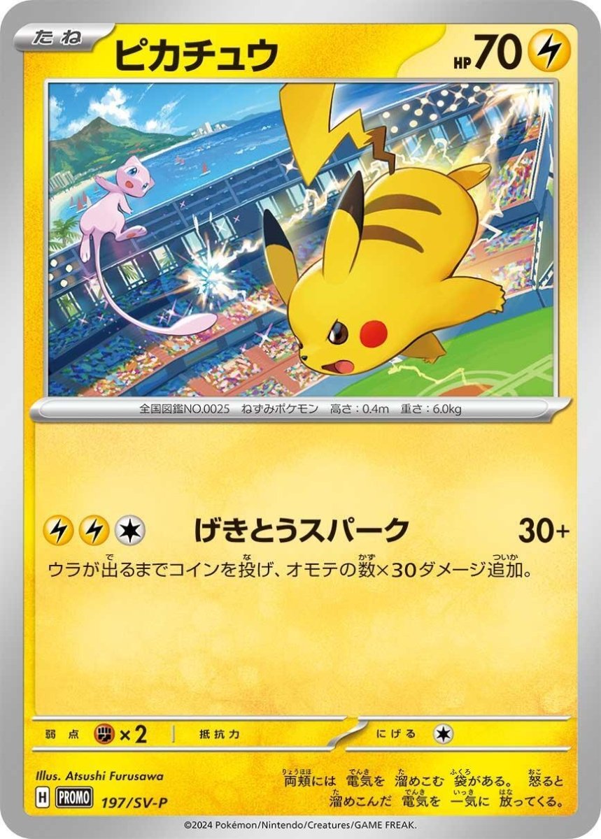 Pokemon Pikachu 197/SV - P Sv - P Promotional Card Regular (Japanese)