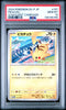 Pokemon Pikachu 197/SV - P Sv - P Promotional Card Regular (Japanese)