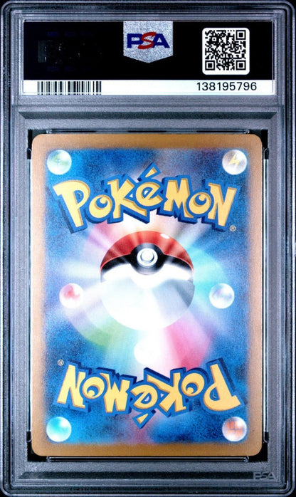 Pokemon Pikachu 197/SV - P Sv - P Promotional Card Regular (Japanese)