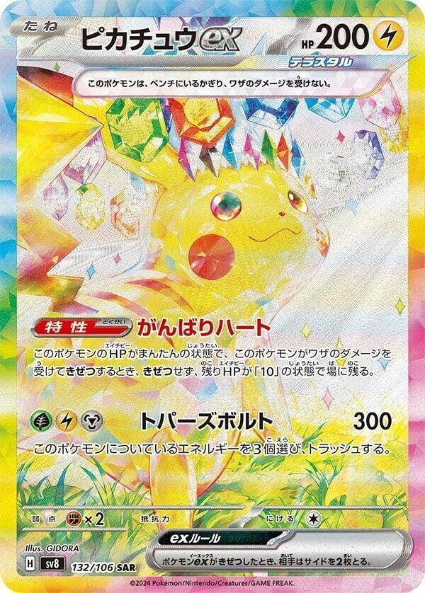 Pokemon Pikachu ex 132/106 Sv8: Super Electric Breaker Holo (Japanese)