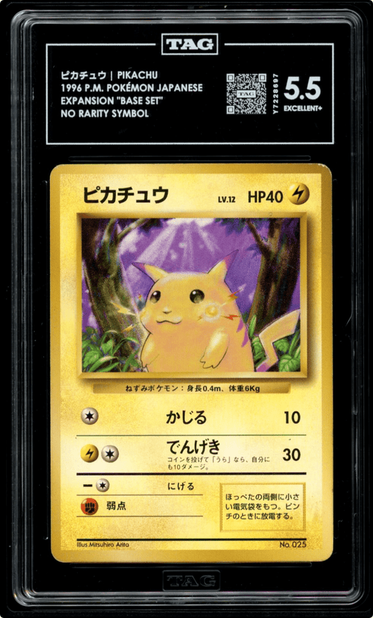 Pokemon Pikachu Expansion Pack Base Set (No Rarity Symbol) Japanese TAG 5.5
