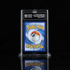Pokemon Pikachu with Grey Felt Hat Van Gogh Full Art Promo SVP EN 085 TAG 10