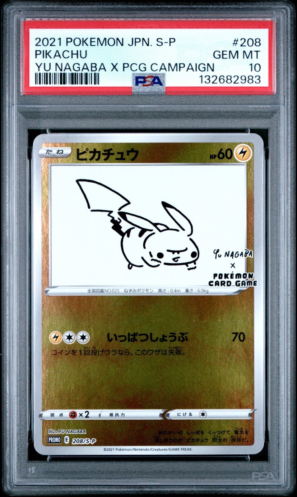Pokemon Pikachu Yu Nagaba Japanese Promo 208/S - P PSA 10