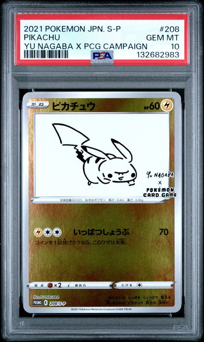 Pokemon Pikachu Yu Nagaba Japanese Promo 208/S - P PSA 10