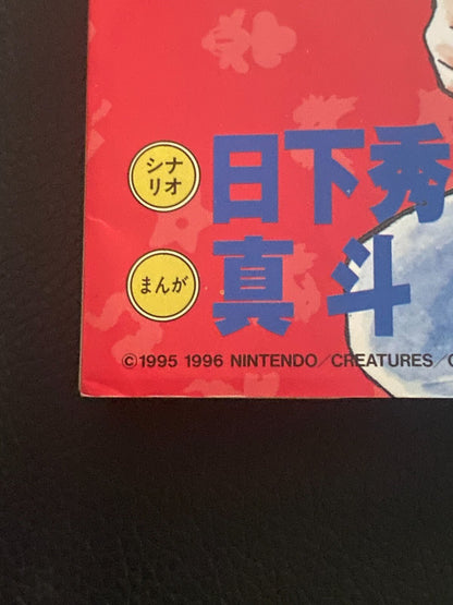 Pokemon Pocket Monster Special 1st Print Edition Vol 1 2 3 Japanese 1997