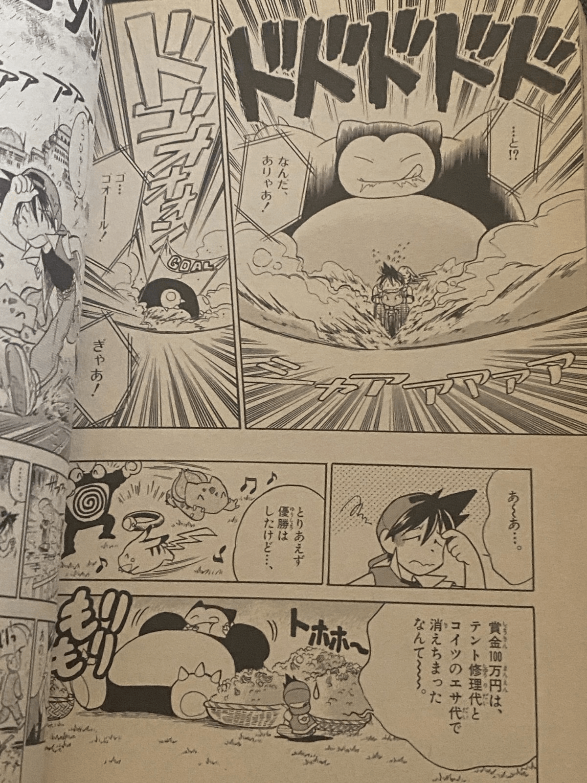 Pokemon Pocket Monster Special 1st Print Edition Vol 1 2 3 Japanese 1997