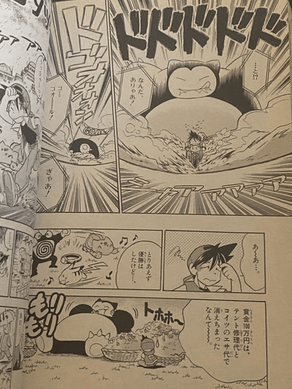 Pokemon Pocket Monster Special 1st Print Edition Vol 1 2 3 Japanese 1997