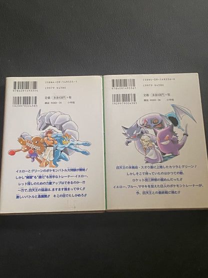 Pokemon Pocket Monster Special 1st Print Edition Vol 5 6 Japanese 1997