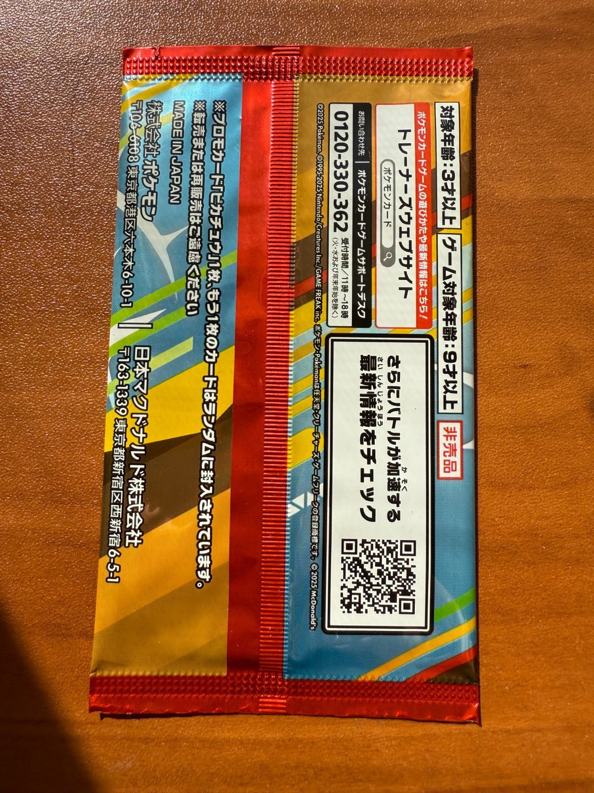 Pokemon Promo 020/M - P 2025 McDonald's Pikachu SEALED U.S. Seller