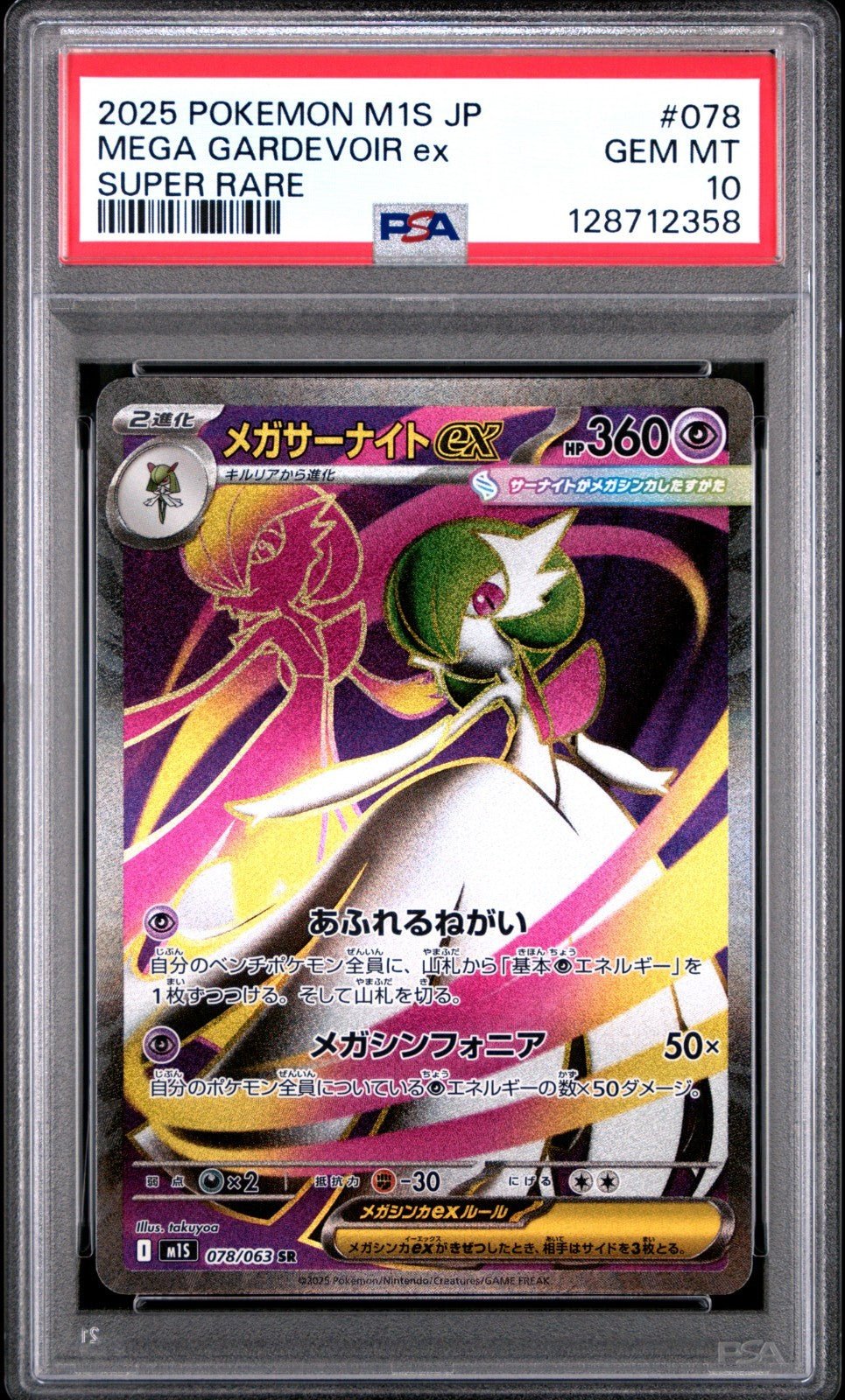 Pokemon PSA 10 Mega Gardevoir Ex 078/063 SR Japanese Mega Symphonia