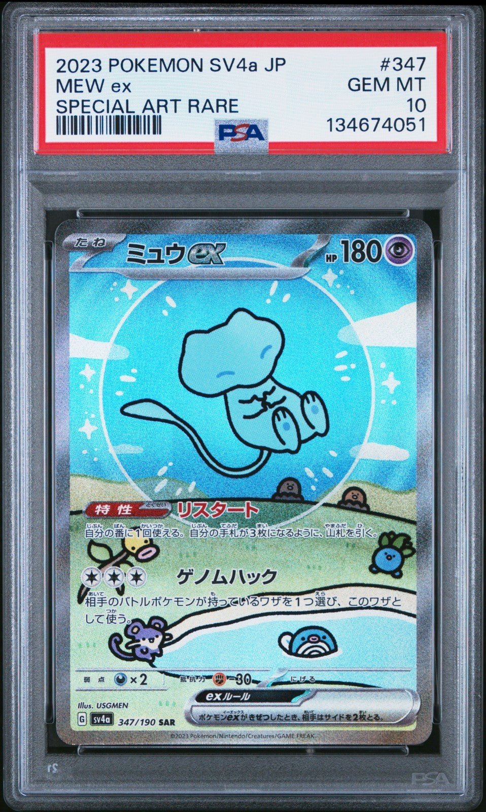 Pokemon PSA 10 Mew ex 347/190 SAR Shiny Treasure ex SV4a 2023 Japanese