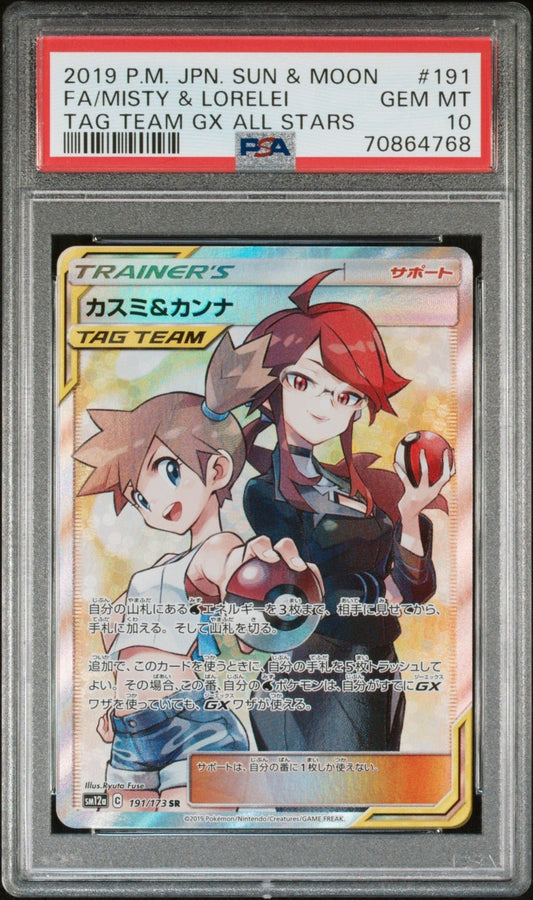 Pokemon PSA 10 MISTY & LORELEI 191 SR sm12a TAG TEAM GX ALL STARS 2019