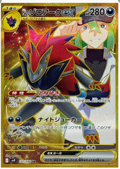 Pokemon PSA 10 N's Zoroark EX 131/100 Battle Partners Error Incorrect Texture