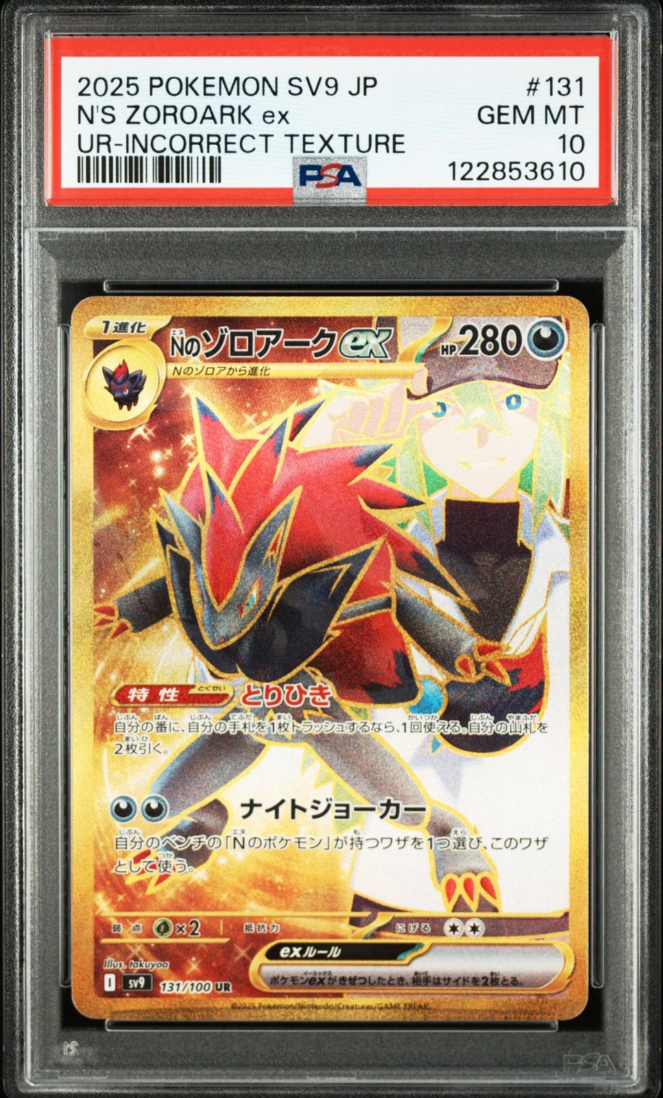 Pokemon PSA 10 N's Zoroark EX 131/100 Battle Partners Error Incorrect Texture