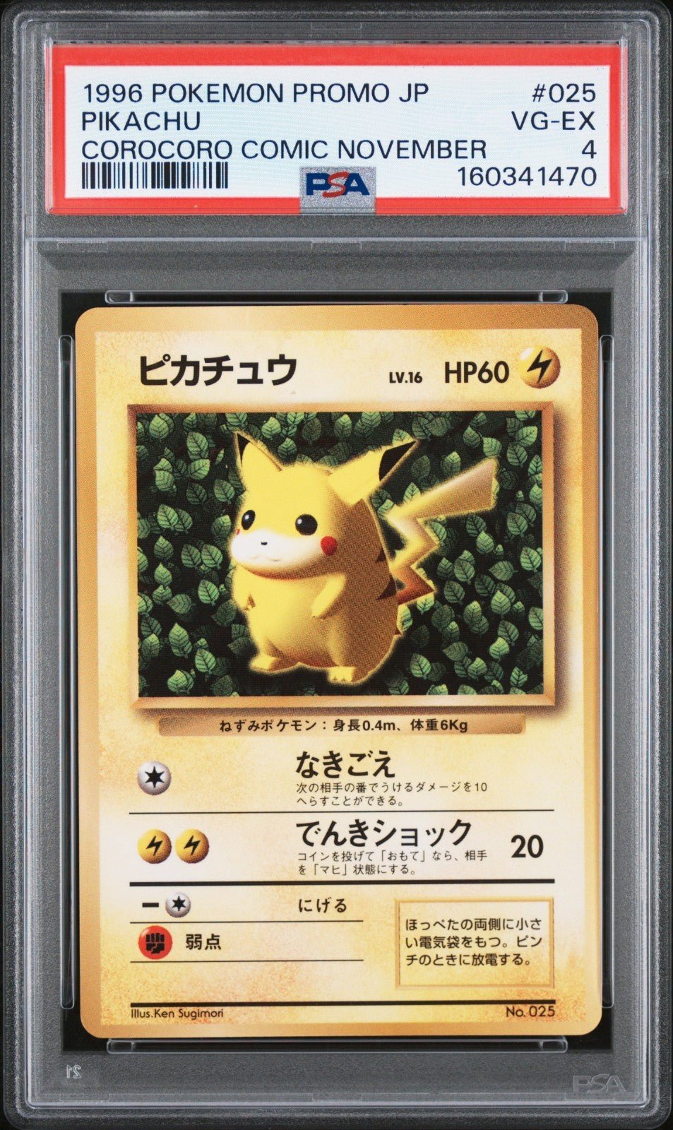 Pokemon PSA 4 Ivy Pikachu Corocoro Comic November 025 Glossy Japanese Promo
