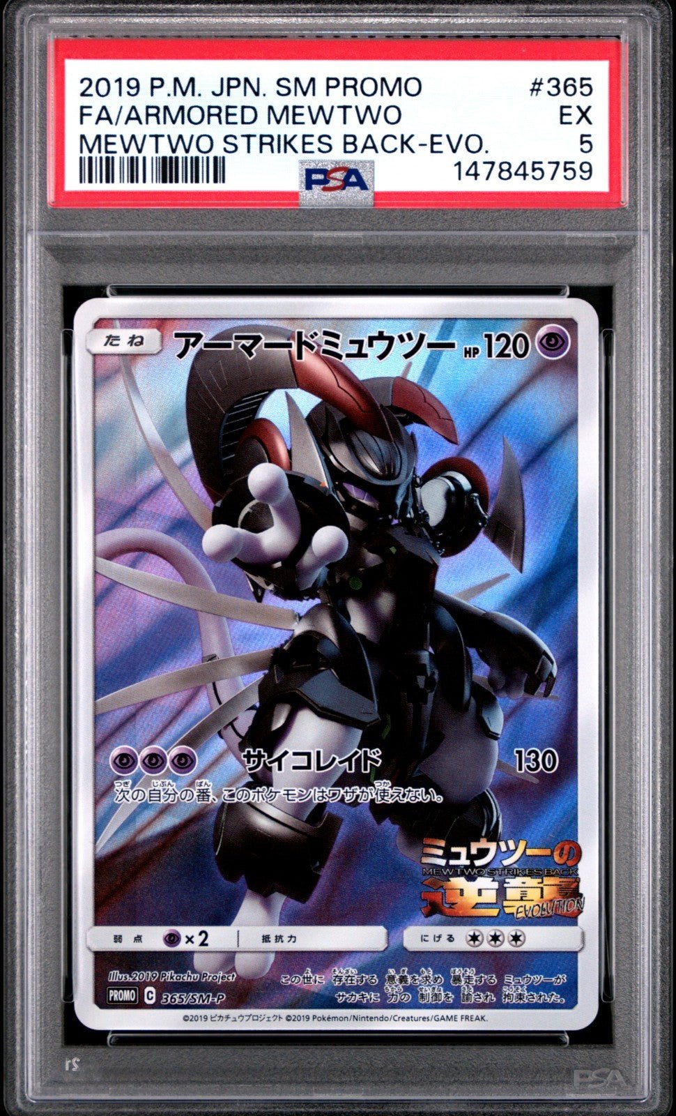 Pokemon PSA 5 ARMORED MEWTWO 365/SM-P JAPANESE MOVIE PROMO