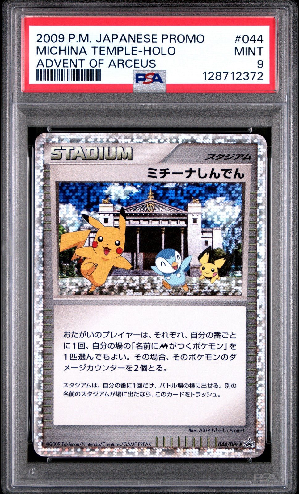 Pokemon PSA 9 MINT - Michina Temple 044/DPt - P Advent of Arceus Promo Japanese