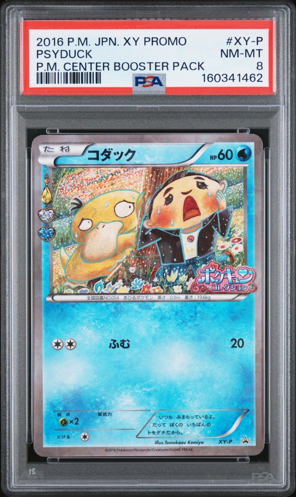 Pokemon Psyduck XY-P Pokekyun Collection 2016 Promo Card Japanese PSA 8