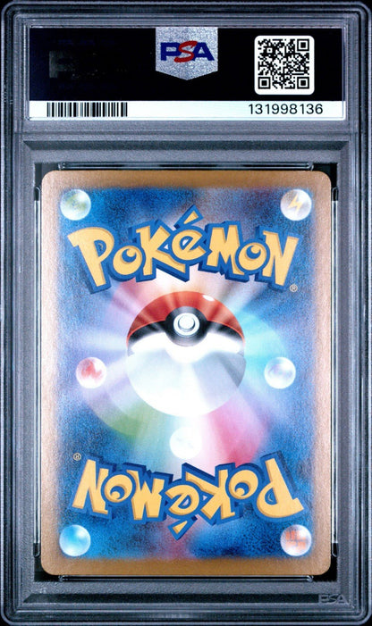 Pokemon Reshiram EX SAR 168/086 SV11W White Flare Card Japanese PSA 10