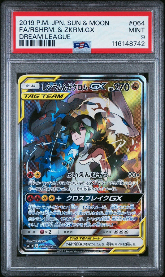 Pokemon Reshiram & Zekrom GX 064/049 Sm11b: Dream League Holo (Japanese) PSA 9