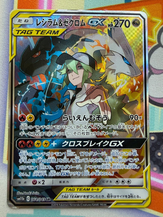 Pokemon Reshiram & Zekrom GX Full Art SR 064/049 SM11b Dream League Japanese LP