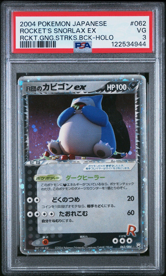 Pokemon Rocket's Snorlax EX Pokemon 2004 Holo Rocket Gang Japanese 062/084 PSA 3