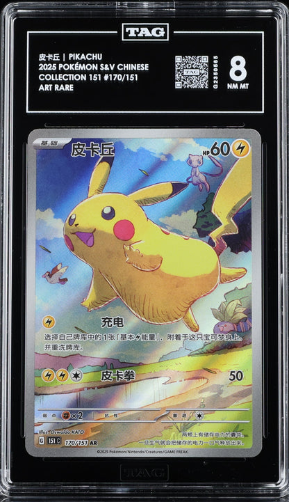Pokemon S-Chinese Pikachu 151C-170/151 AR Full Art Journey Promo Exclusive TAG 8