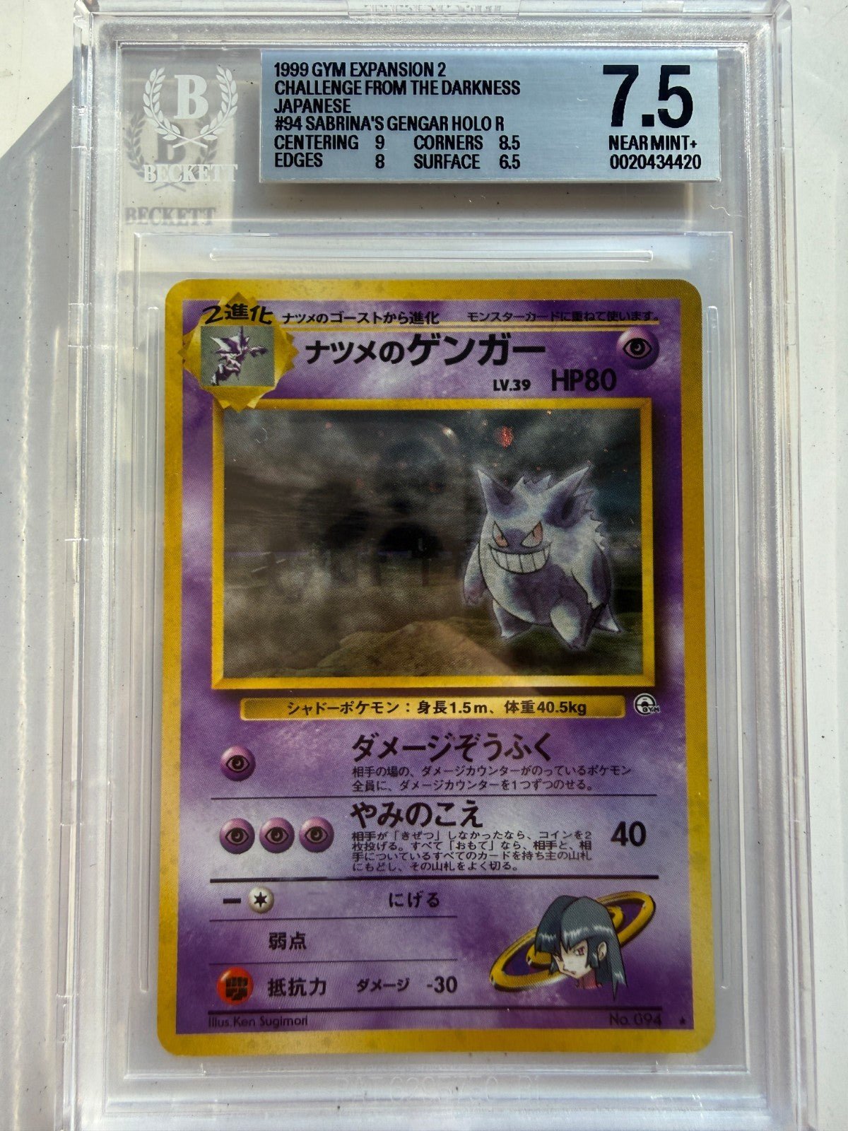 Pokemon Sabrina's Gengar 094 Gym 2 Challenge Holo Japanese 1999 BGS 7.5
