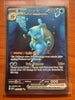 Pokemon Scarlet & Violet 151 TCG Blastoise EX 200/165 Special Illustration NM - 