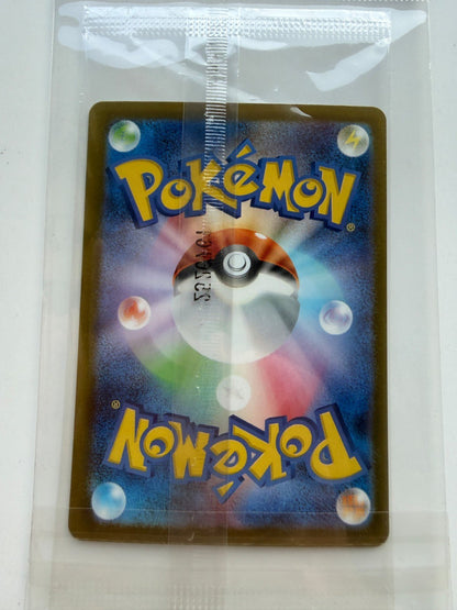 Pokemon SEALED Pikachu 261/SV-P Japanese Hiroshima Promo