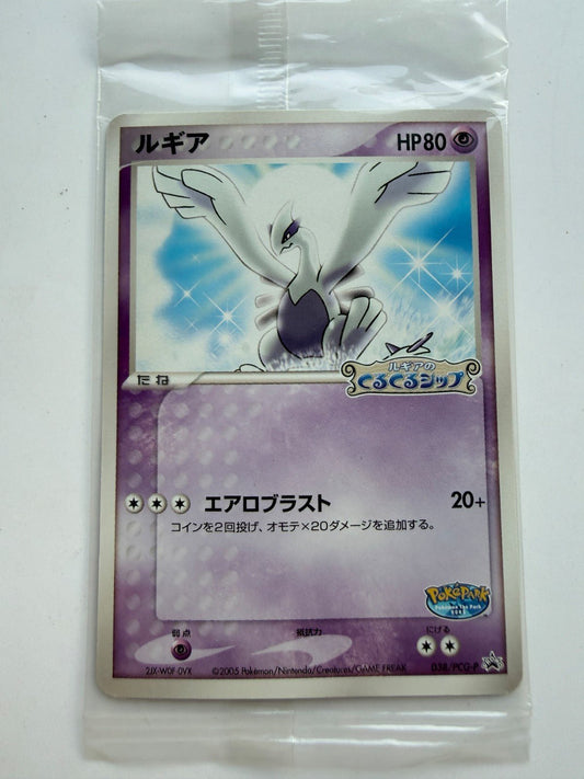 Pokemon SEALED Pokepark's Lugia 038/PCG-P Grand Opening Promo Japanese 2