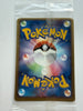 Pokemon SEALED Pokepark's Lugia 038/PCG-P Grand Opening Promo Japanese 2