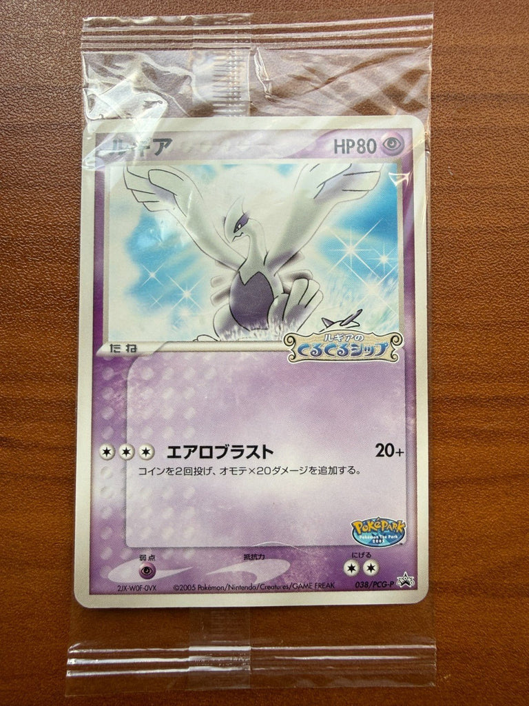 Pokemon SEALED Pokepark's Lugia 038/PCG - P Grand Opening Promo Japanese