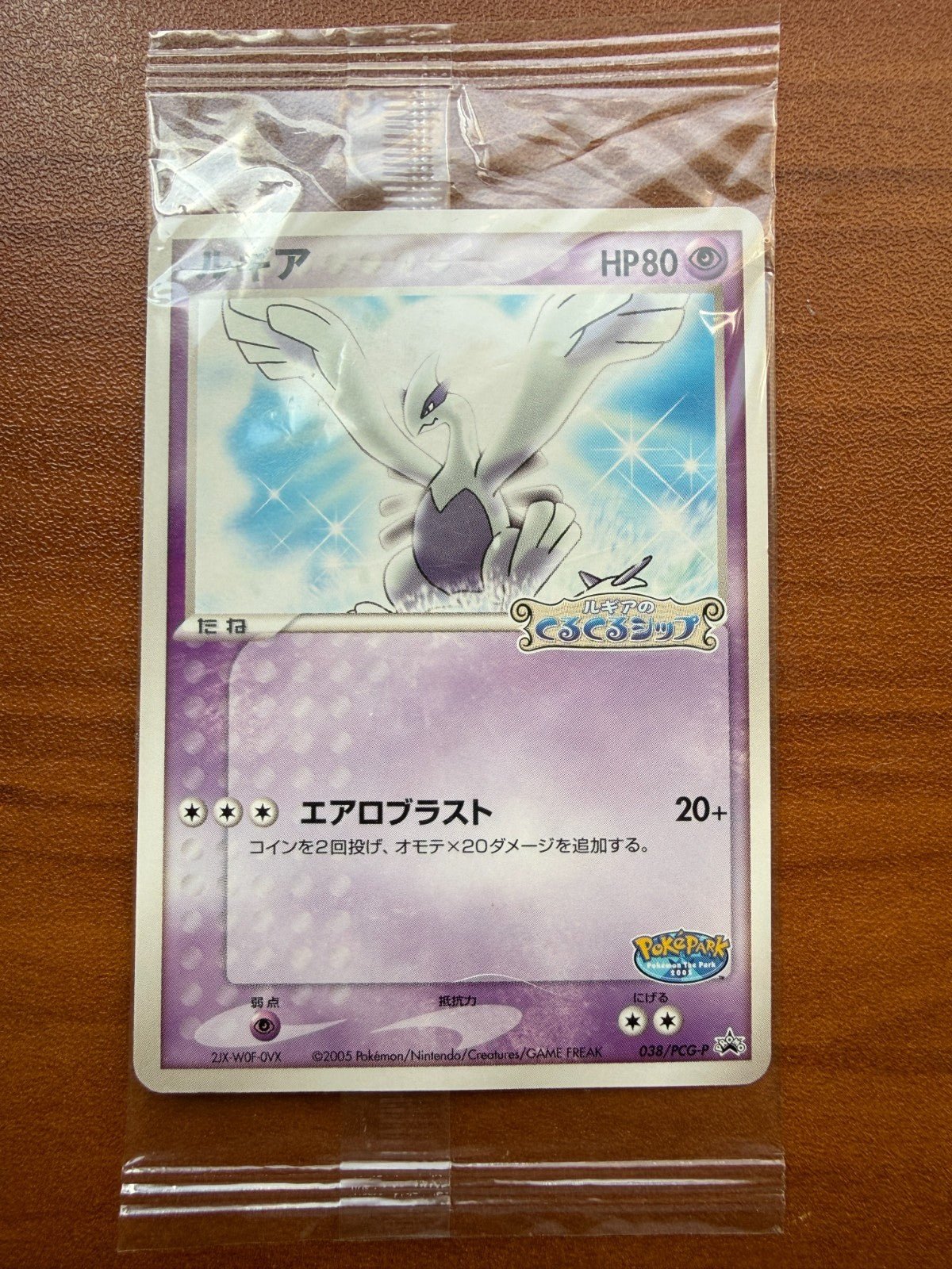 Pokemon SEALED Pokepark's Lugia 038/PCG - P Grand Opening Promo Japanese