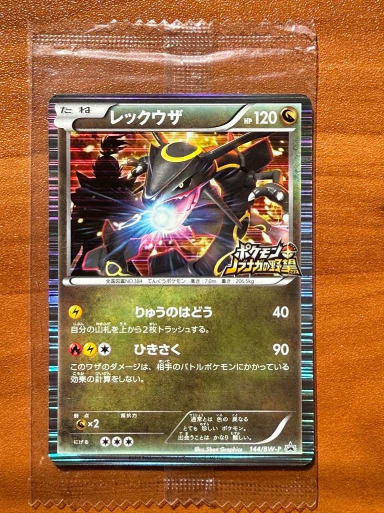 Pokemon Sealed Rayquaza - 144/BW - P Nobunaga BW - P Promotional Holo (Japanese)