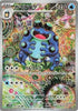 Pokemon Seismitoad 109/086 SV11B: Black Bolt Holo (Japanese)