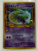 Pokemon Shining Mew 151 - CoroCoro Comics Promo (Japanese) LP - 