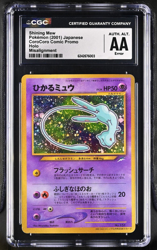 POKEMON SHINING MEW 2001 JPN PROMO COROCORO COMICS #151 HOLO CGC AA Misalignment