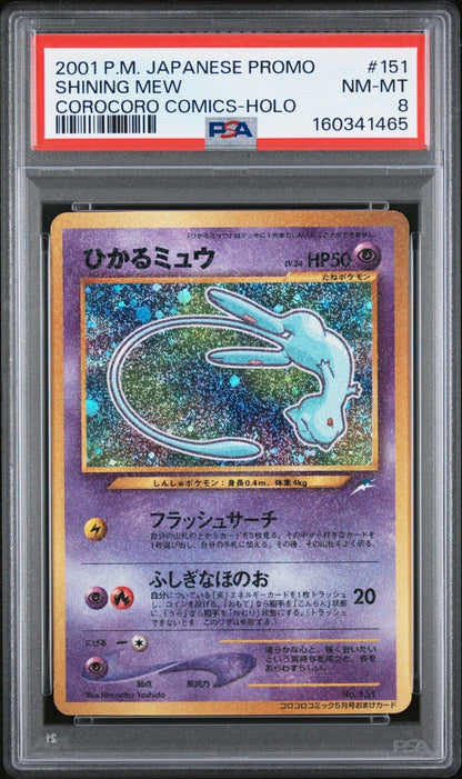 Pokemon Shining Mew Corocoro Comics Holo 151 Japanese Promo 2001 PSA 8 2