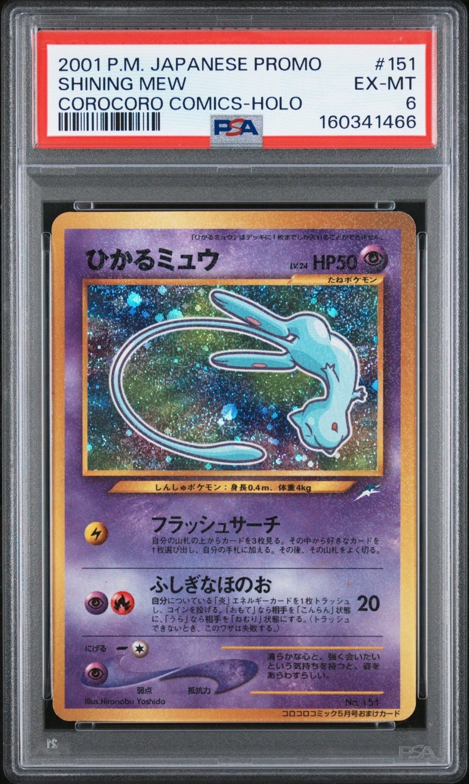 Pokemon Shining Mew Corocoro Comics Holo 151 PSA 6 Japanese Promo 2001